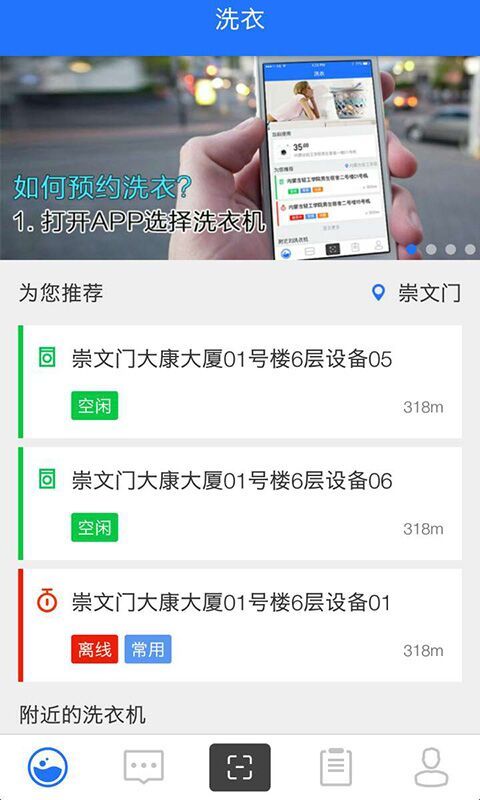 星云社区官网版app下载 v3.1.6