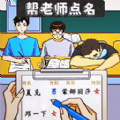 同学你真秀安卓版手游下载 v1.0