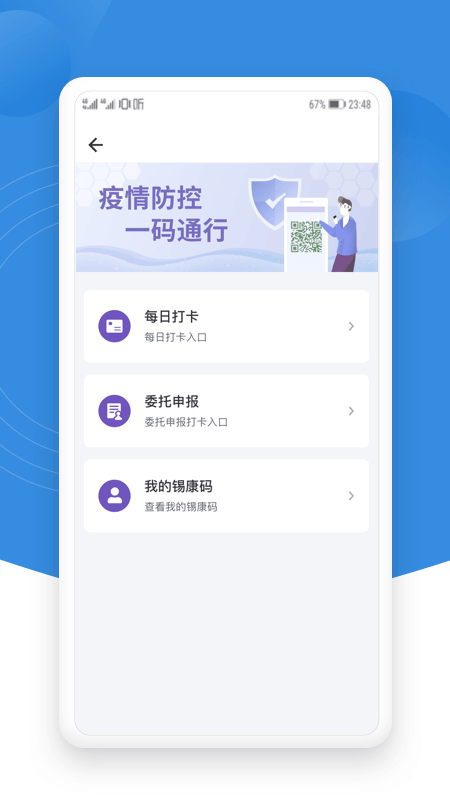 锡证通app官方下载图片2