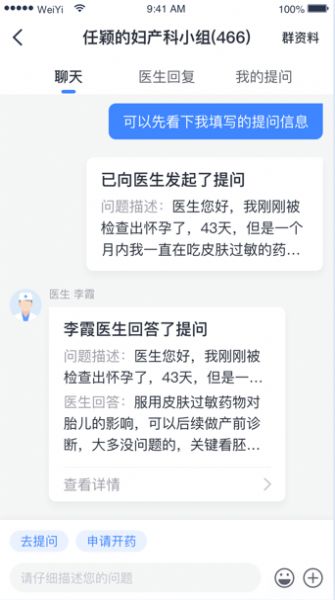 健康怀仁app官方下载图片1