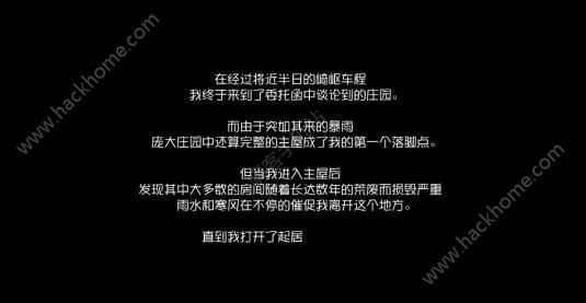 第五人格神秘庄园评测 神秘庄园背景故事一览图片3