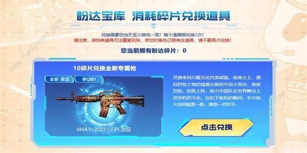 cfs2023主题标语是什么 cfs2023主题标语答案分享[多图]图片4