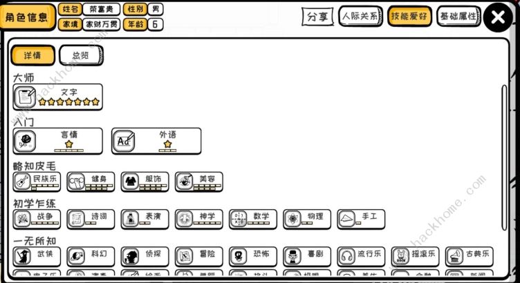 众生游0.8.12版本新技巧总汇 最新版本少走弯路发展方法​