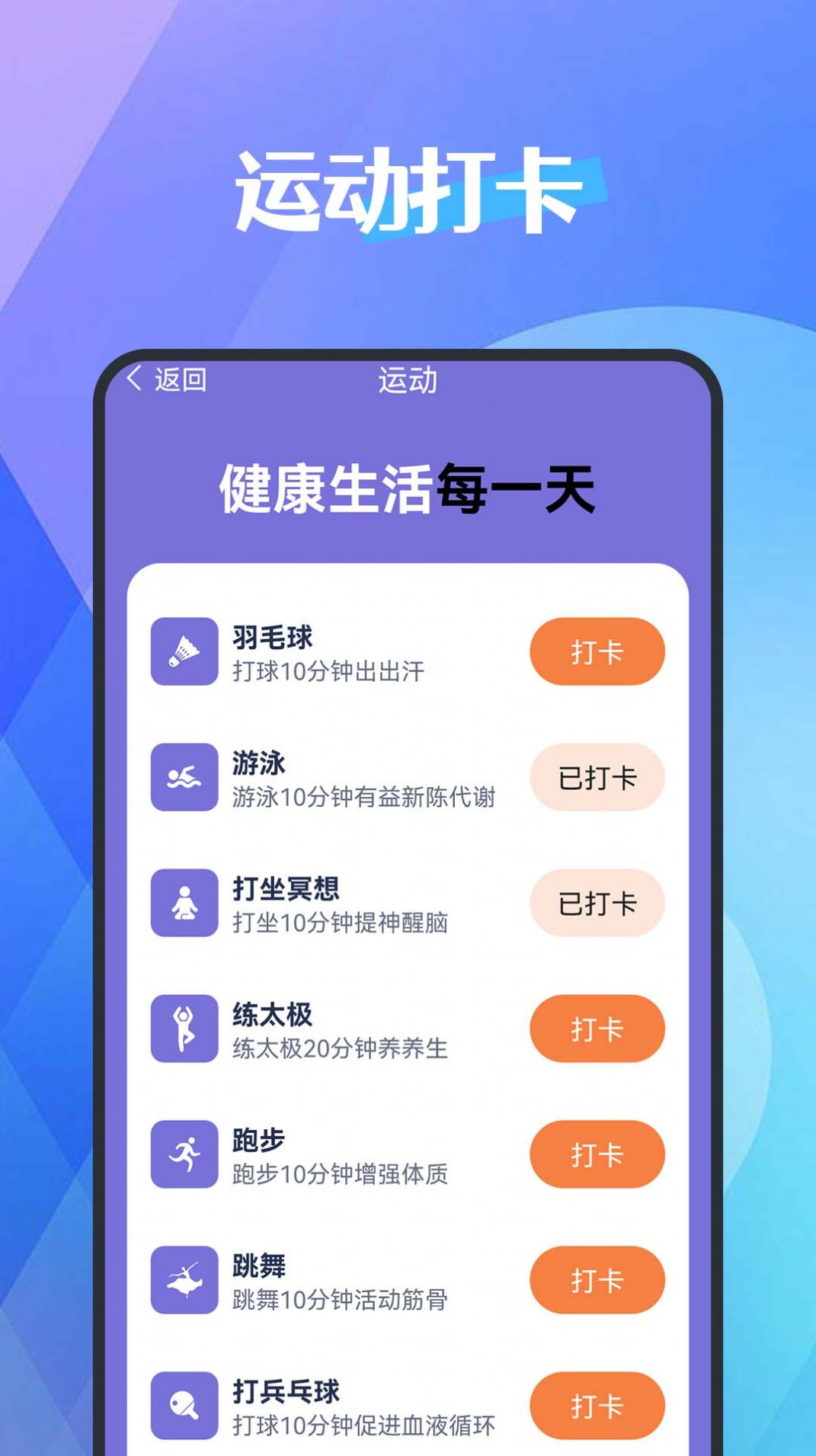 犀牛计步器app官方版 v1.0