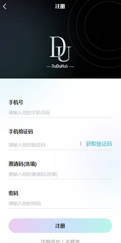 Duduhub数藏官方平台下载 v1.0.26