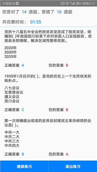 快搜搜题app下载官方ios版图片2