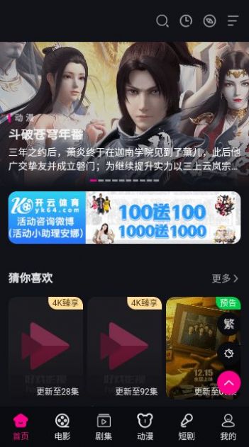 榜一短剧官方下载免费版 v1.0.0