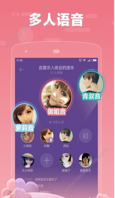 糖糖app下载手机版 v1.8.1