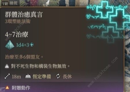 博德之门3奶妈牧师装备怎么搭配 奶妈牧师技能加点攻略图片6