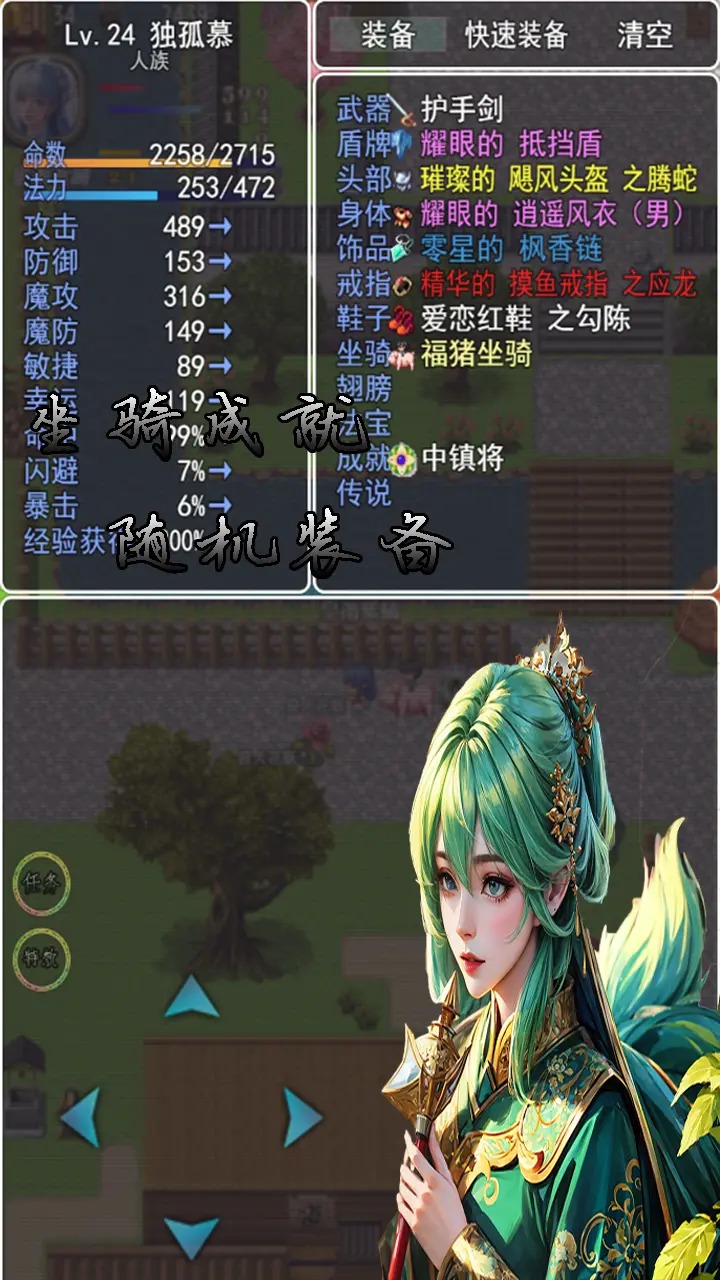 传说世界西游手游下载正版 v1.0.6