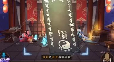 阴阳师八月神秘图案是什么 2019八月神秘的符咒图案简易动图教学​