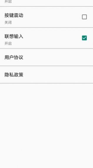 智慧键盘app手机版下载 v1.0.1