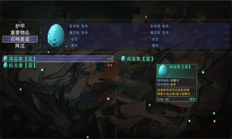 梦幻神奇妖怪安卓版手游下载 v1.1.2