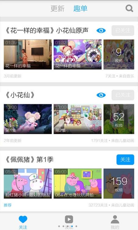 小花仙视频播放app下载官方手机版 v3.8.2