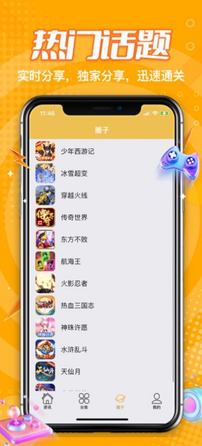 手游登号器下载安装官方app安卓最新版 v13.2