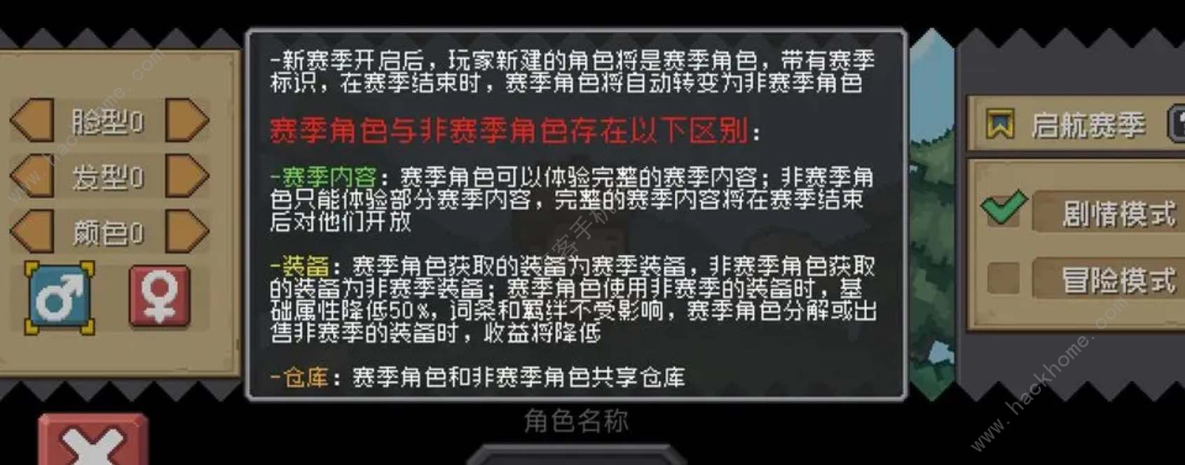 元气骑士前传赛季角色怎么解锁 赛季角色获取及含义详解[多图]图片1