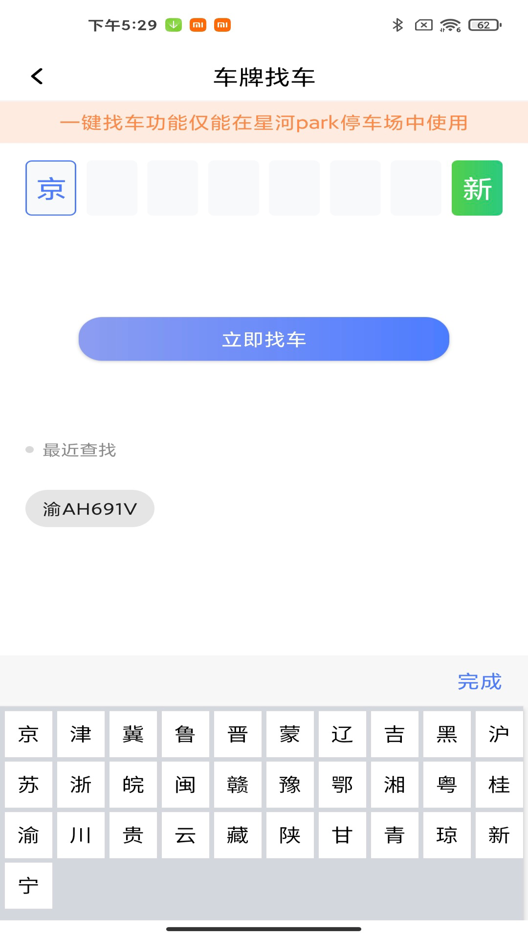 太空充电app官方版下载 v0.3.0