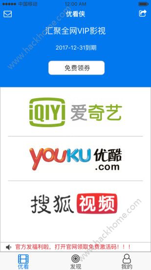 优看侠app手机版官方下载安装 v2.1.1