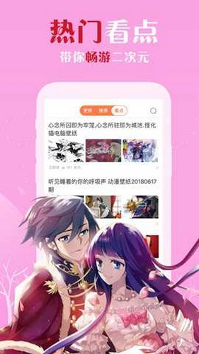 wecomics泰版安卓最新下载安装app v1.8.0.3