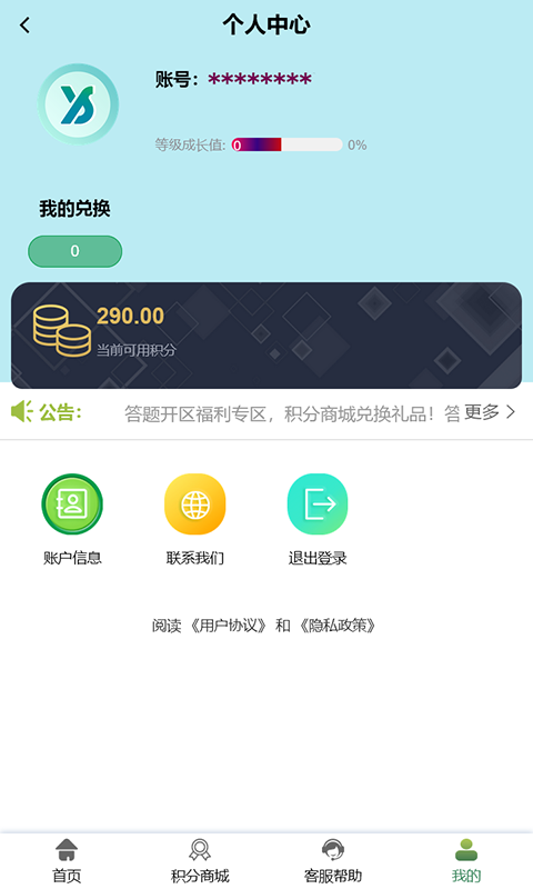 永倍达易晟平台app官方下载 v1.88