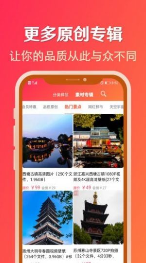 淘素材app软件下载 v21.3.0