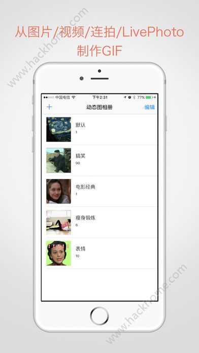 GIF制作器app官方iOS苹果版下载 v4.0