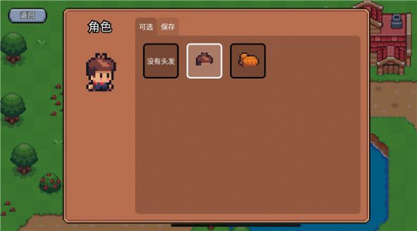 阳光之地单机版下载安装最新版 v1.0.11