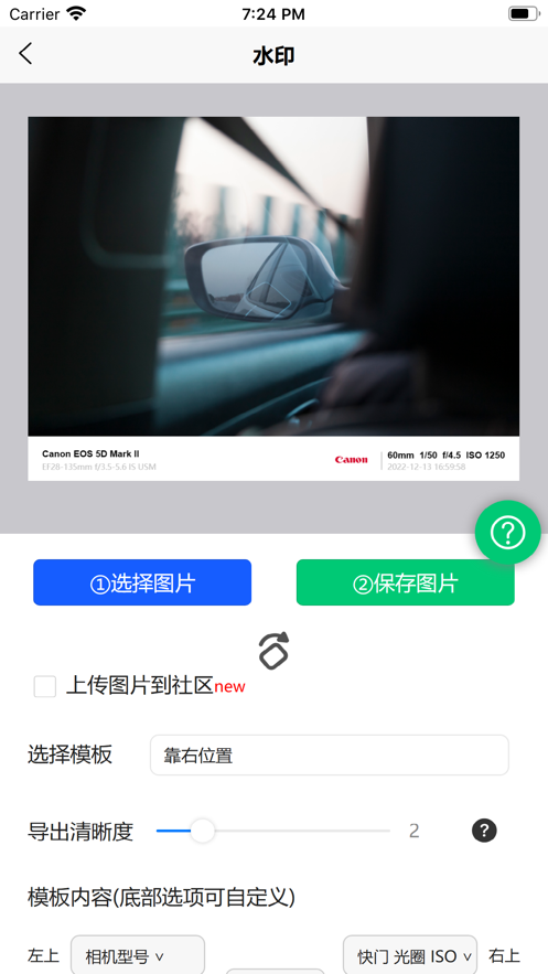 光影边框素材app手机版 1.0