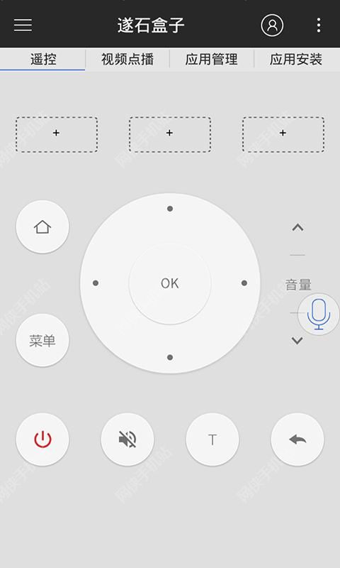 遥控精灵下载手机版 v5.1.7