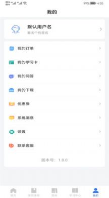 心方向心理咨询app官方下载 v1.0.0