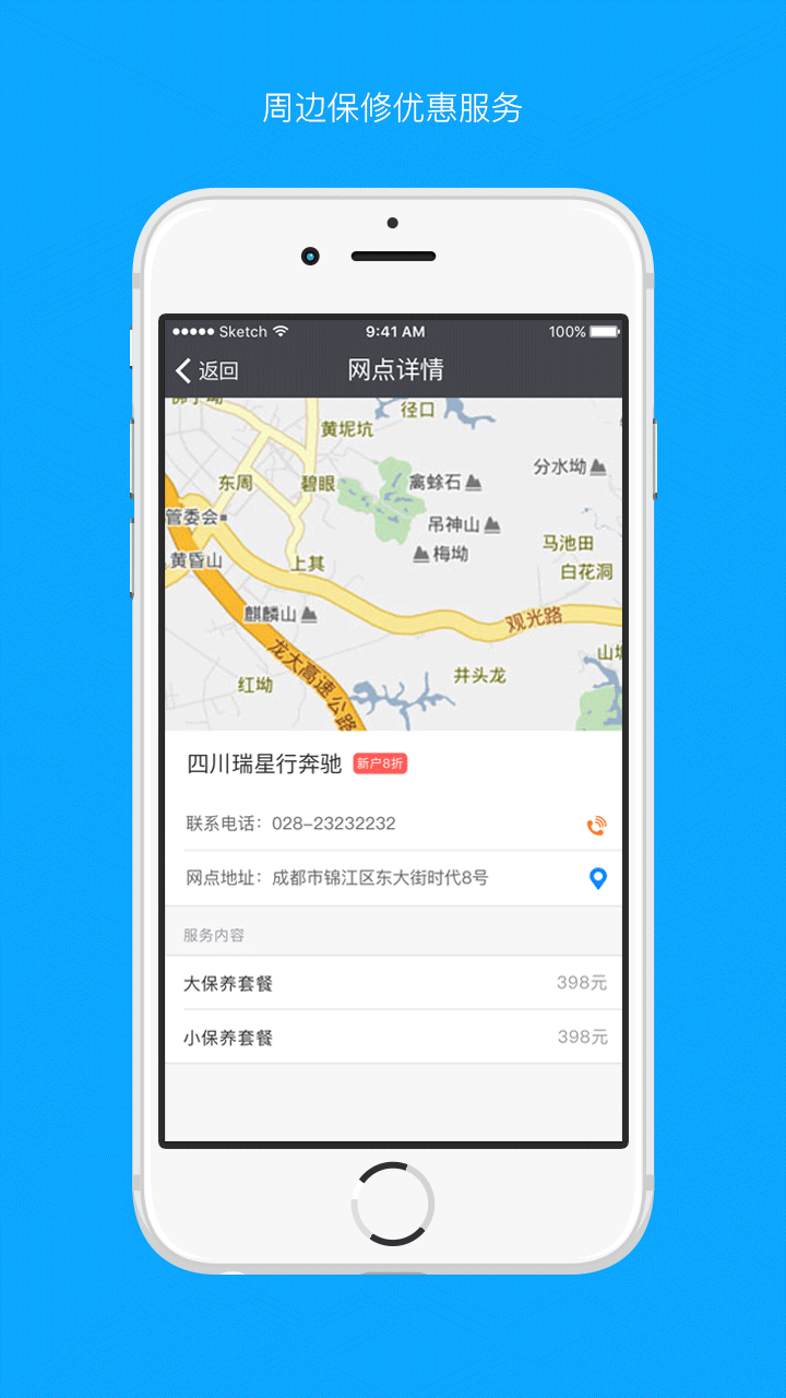 易保网app官网手机软件下载安装 v1.6.1