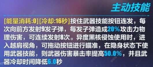 崩坏3歼星者19CX超限武器技能属性及实战详解​