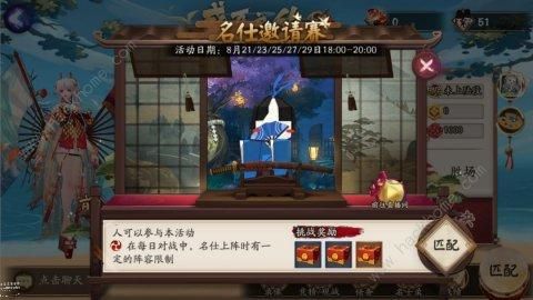 阴阳师暑期为崽而战式神御魂推荐 斗技强力式神推荐图片3