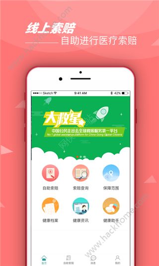 江泰e健康手机版app免费下载 v1.0.1