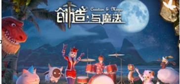 创造与魔法白色情人节特别时装怎么获得 3月14日更新一览​