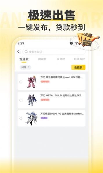 幻潮官方手机版下载 v1.0.0