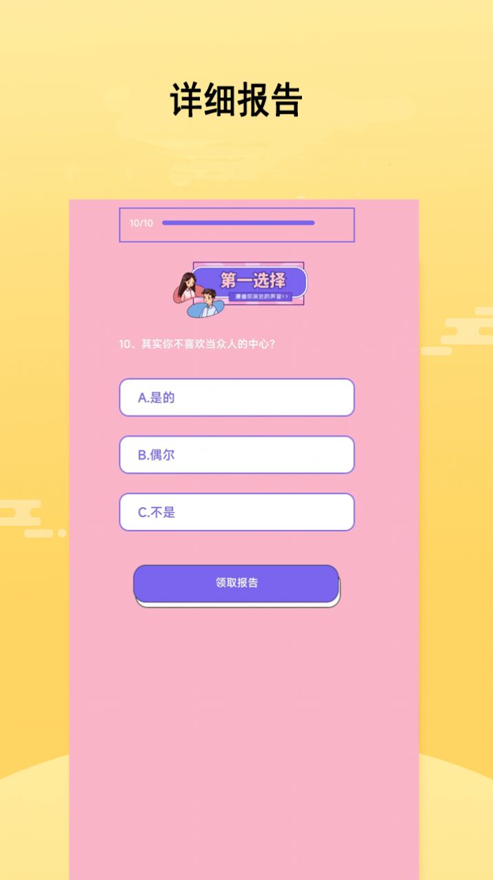 人人问情感咨询下载 v7.12