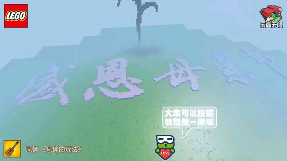 乐高无限怎么写汉字？ 汉字编写技巧详解