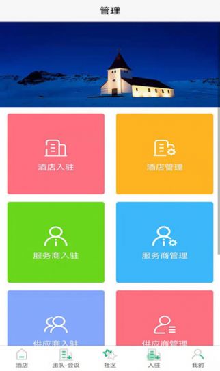 享订自营客app手机版下载 v1.1.6