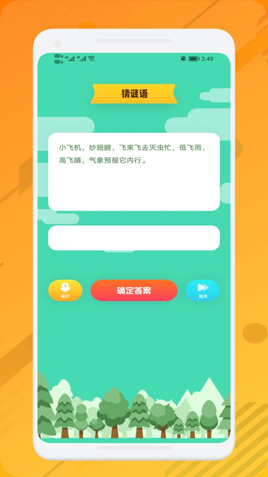 399开心乐园app客户端下载 v1.1