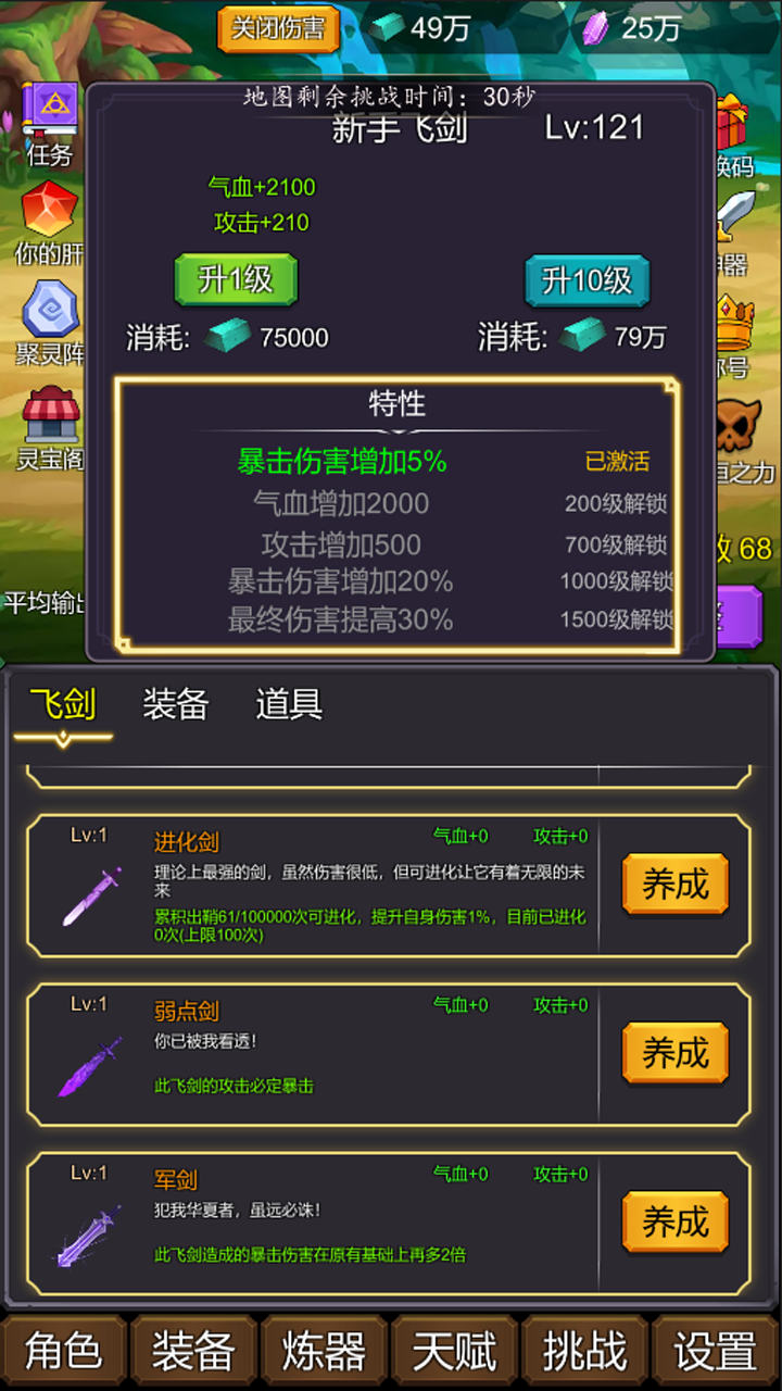 小小修个仙官方手游下载 v1.0.1