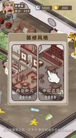 富贵大东家游戏领红包版 v1.9.2