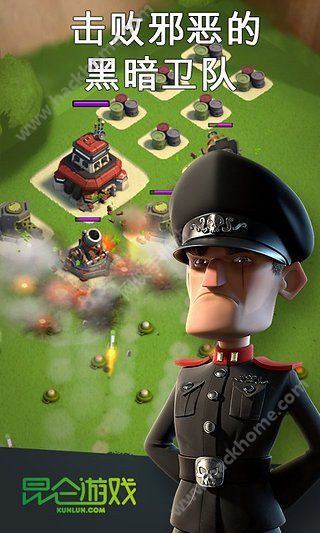 海岛奇兵官网电脑版(Boom Beach) v45.540.2