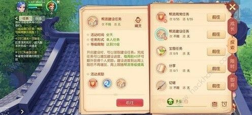 梦幻西游三维版帮贡有什么用 帮贡作用解析图片6