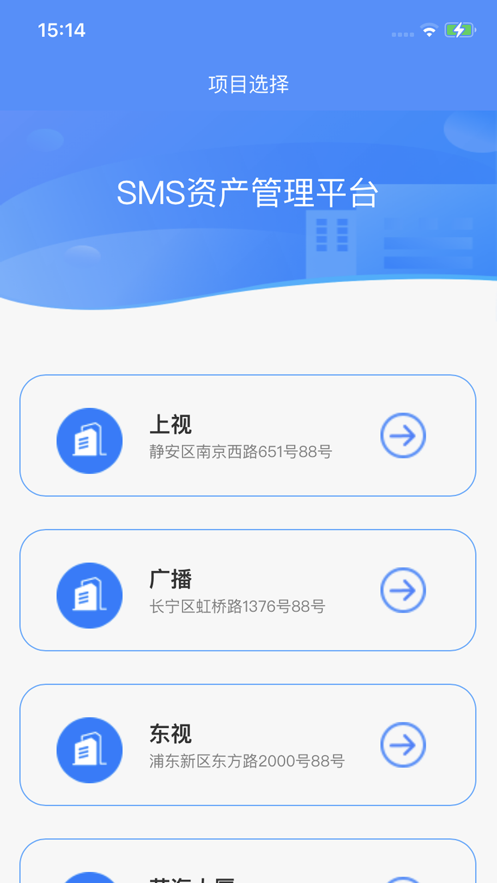 SMS资产管理助手软件下载 v1.0.0