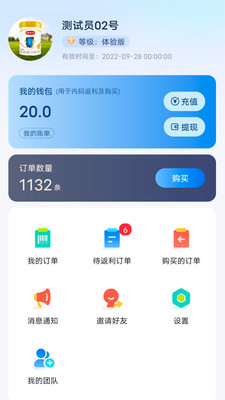 数云追码扫描app下载 v1.2.4