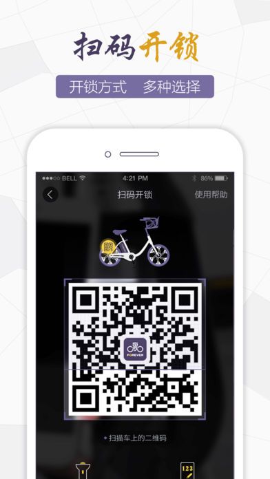 永久智能车app官网下载手机版 v2.8.0