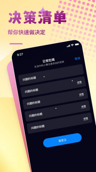 汪汪转盘软件官方下载 v9.9.5