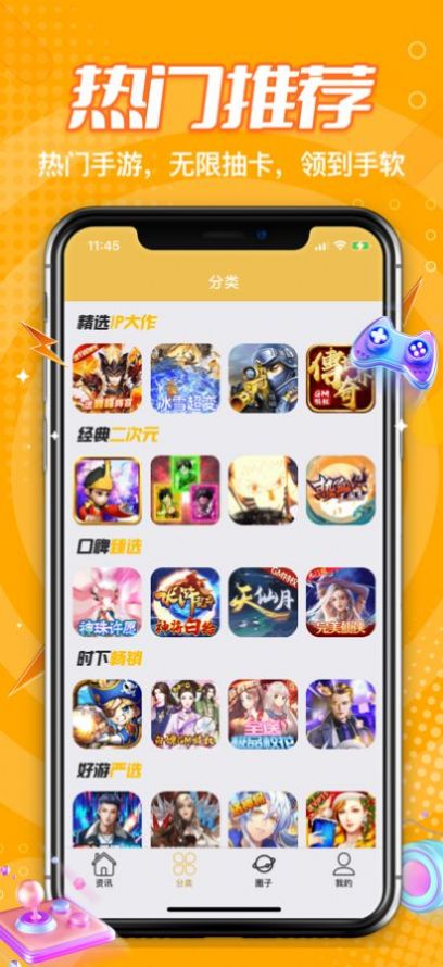 手游登号器下载安装官方app安卓最新版图片1