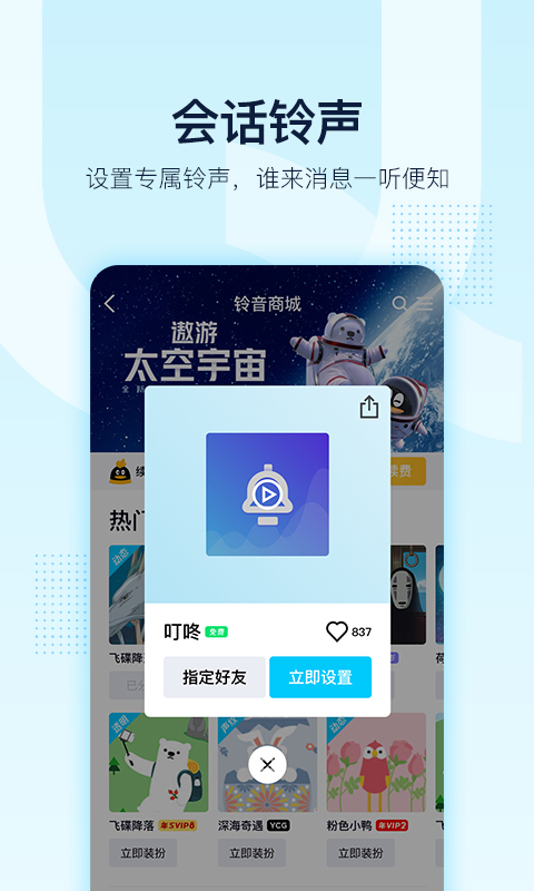 qq8.8.11版本官方下载安装 v8.9.85